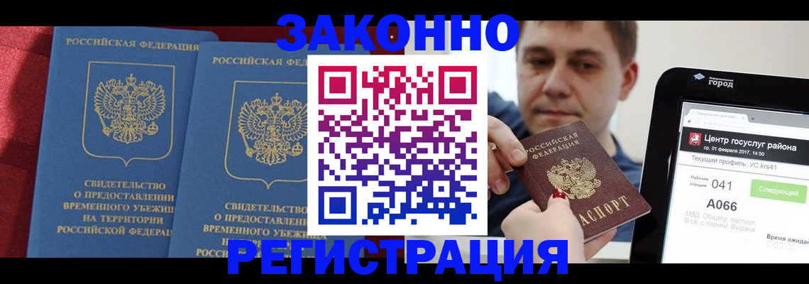 временная регистрация госуслуги в Ермолино