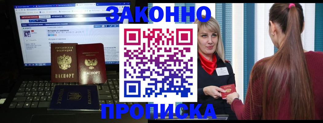 временная регистрация законно в Ермолино