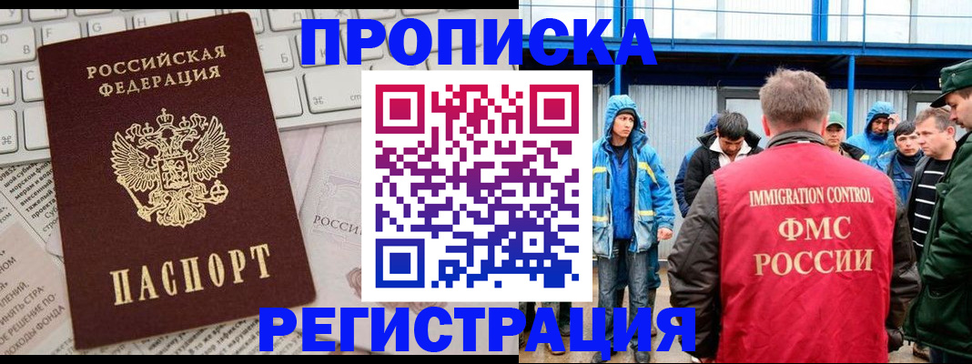 найти адрес прописки в Ермолино